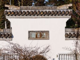 Städte &raquo; Stuttgart &raquo; chinesischer Garten